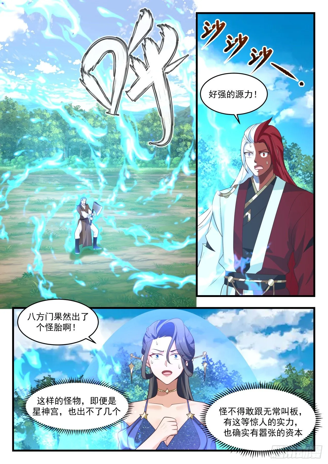 1742 龚文山 第3页