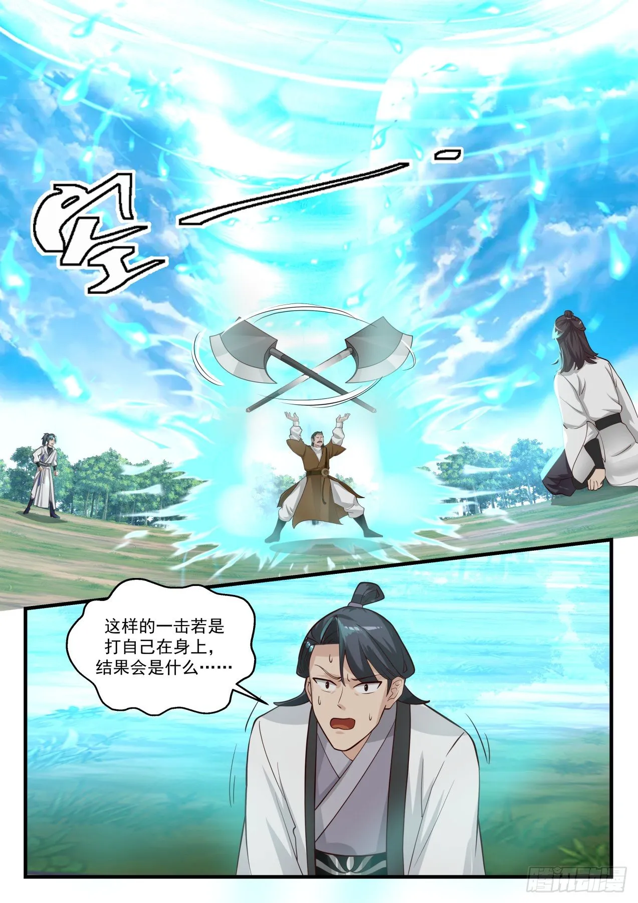 1742 龚文山 第4页