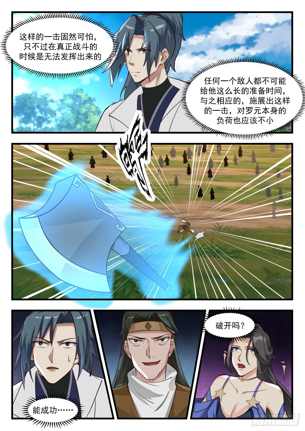 1742 龚文山 第5页