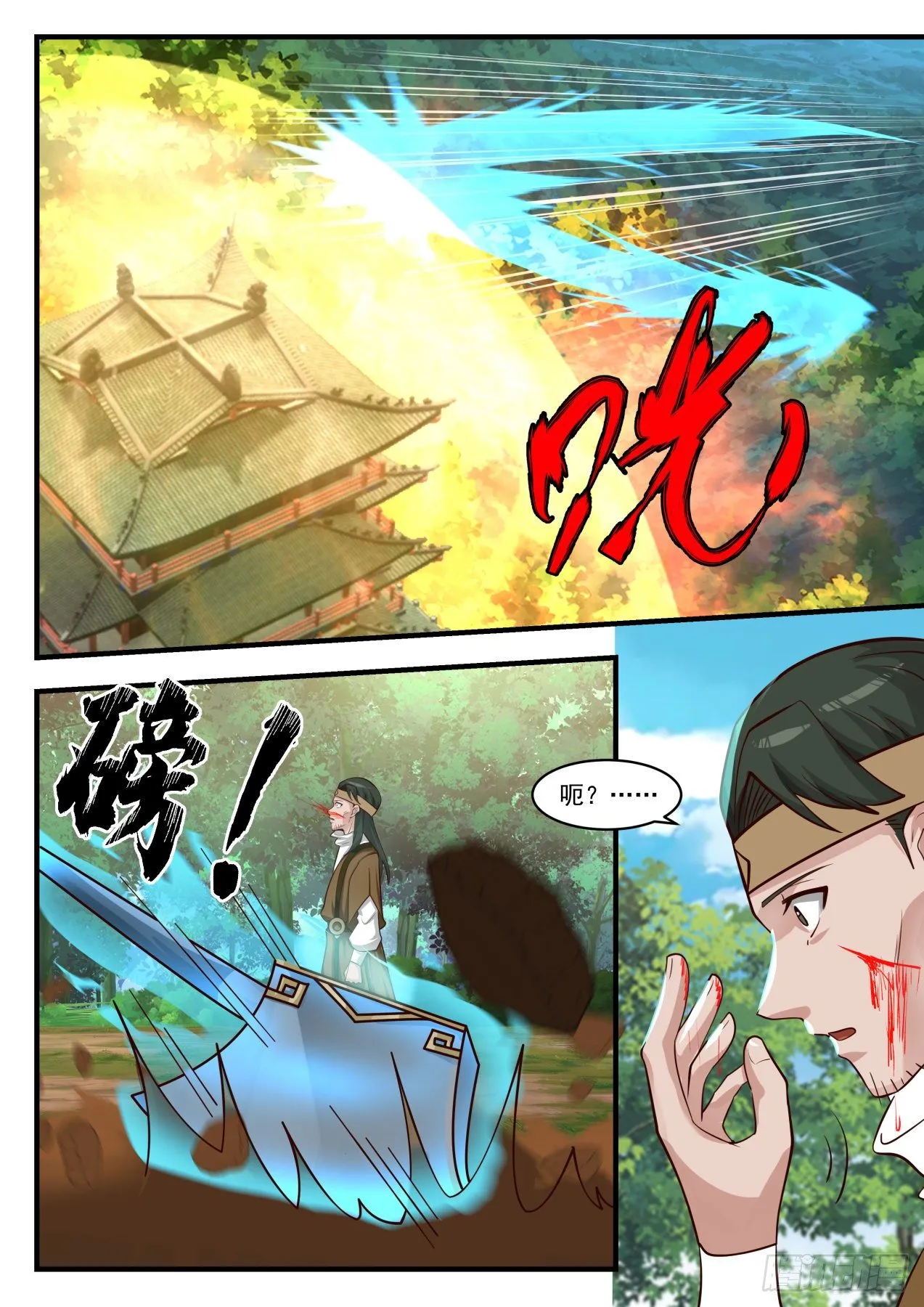 1742 龚文山 第6页
