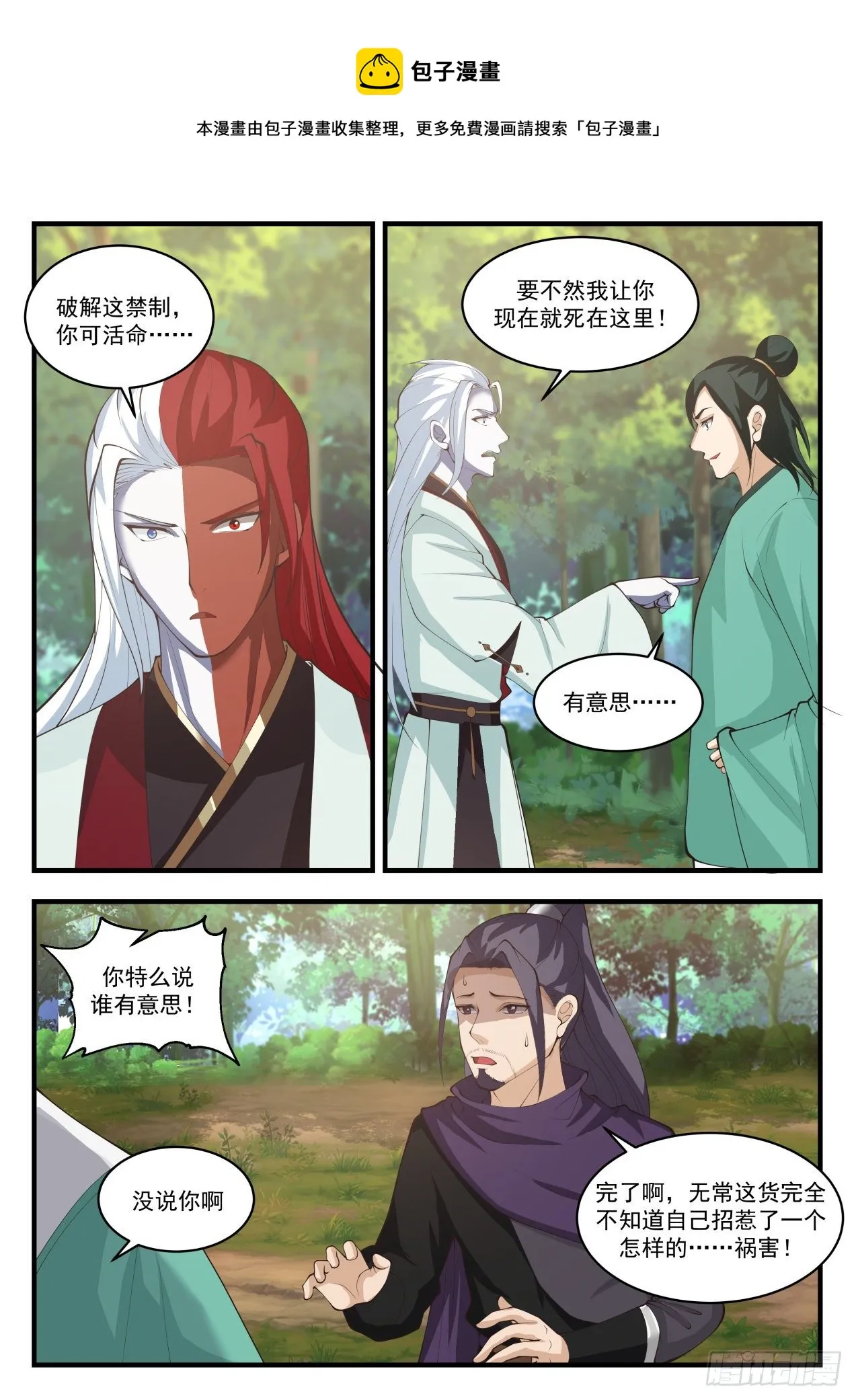 1742 龚文山 第13页