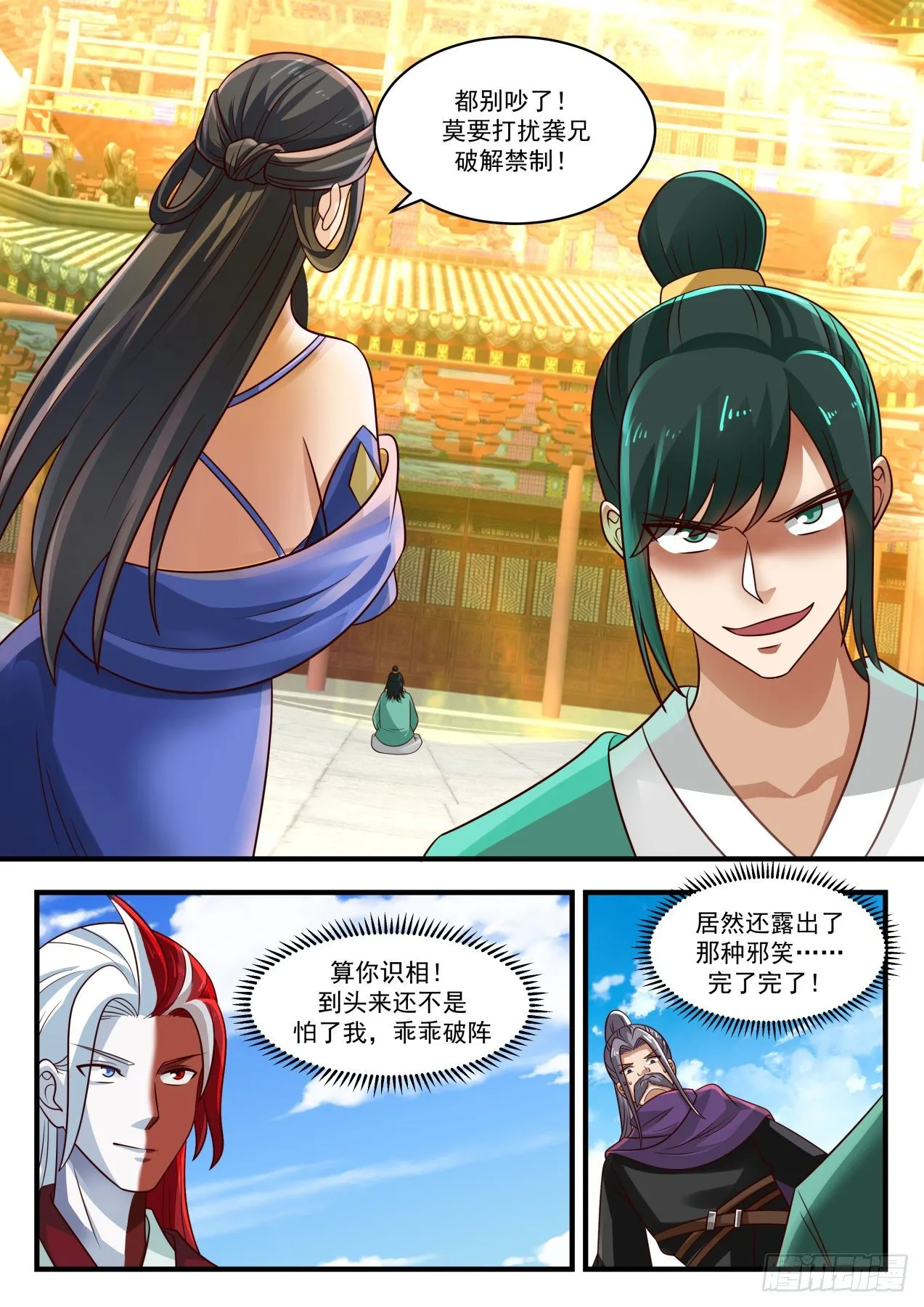 1743 杀人诛心不过如此 第4页