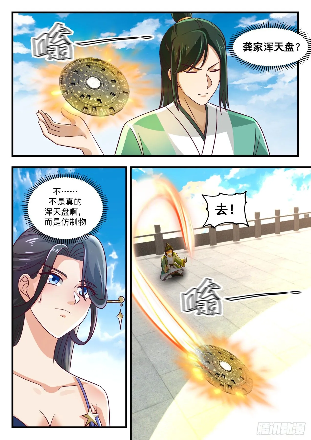 1743 杀人诛心不过如此 第5页