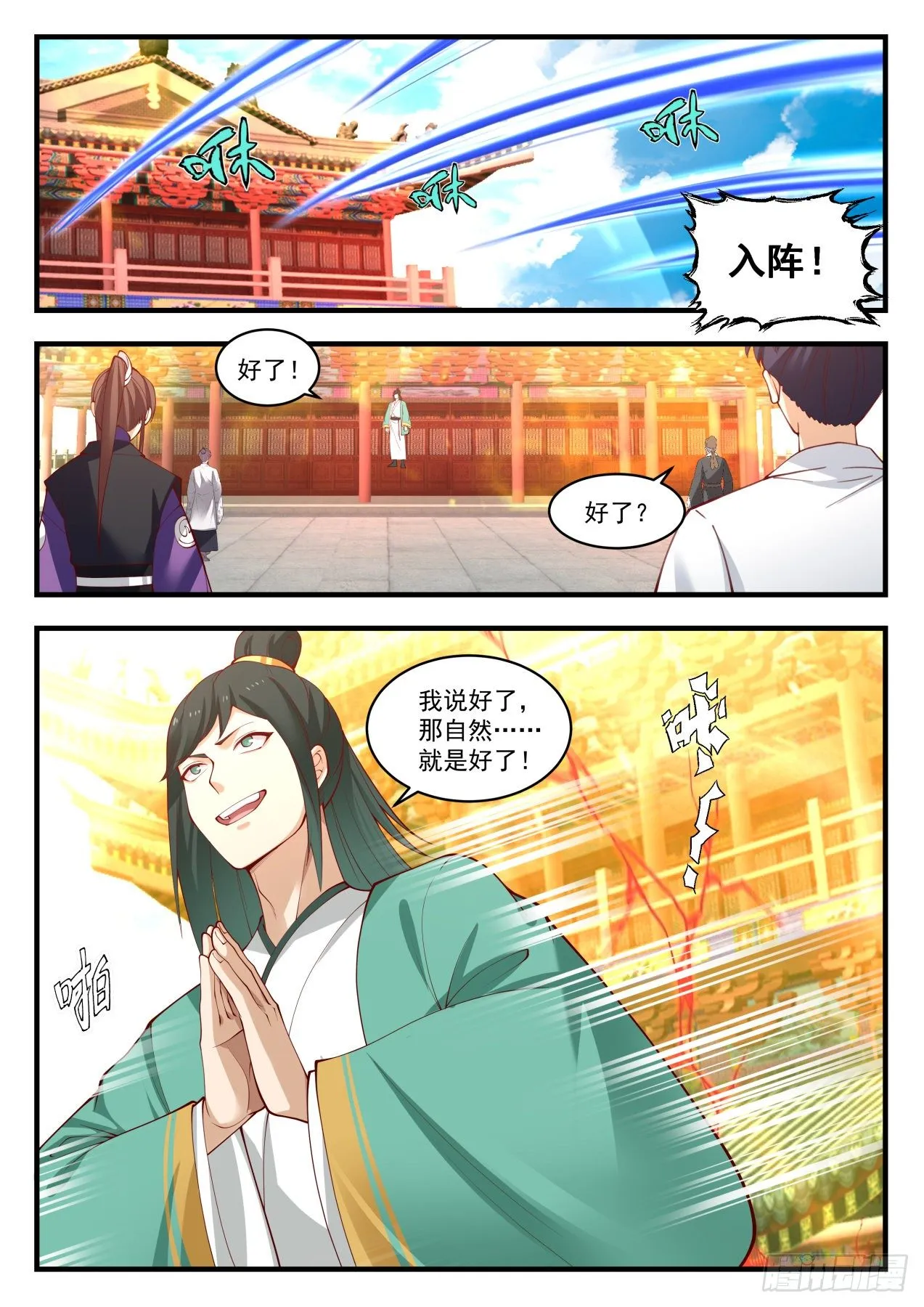 1743 杀人诛心不过如此 第7页