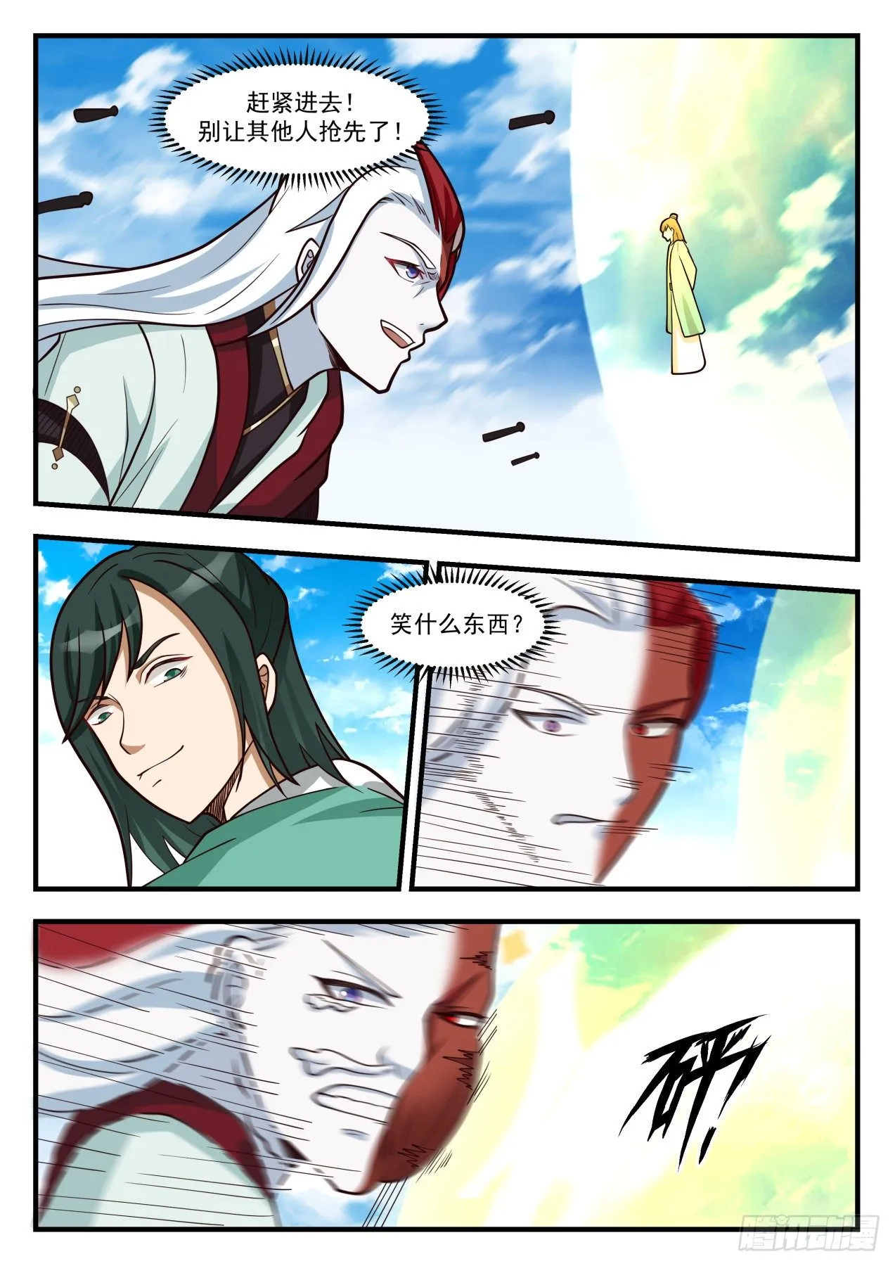 1743 杀人诛心不过如此 第9页