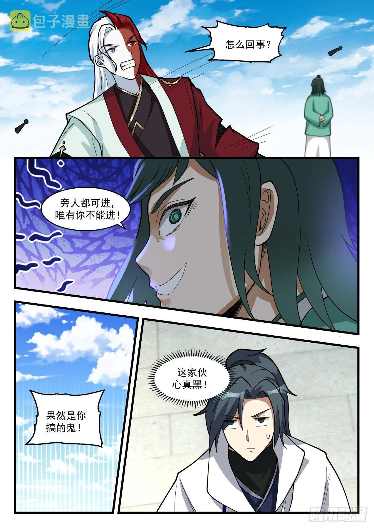 1743 杀人诛心不过如此 第10页