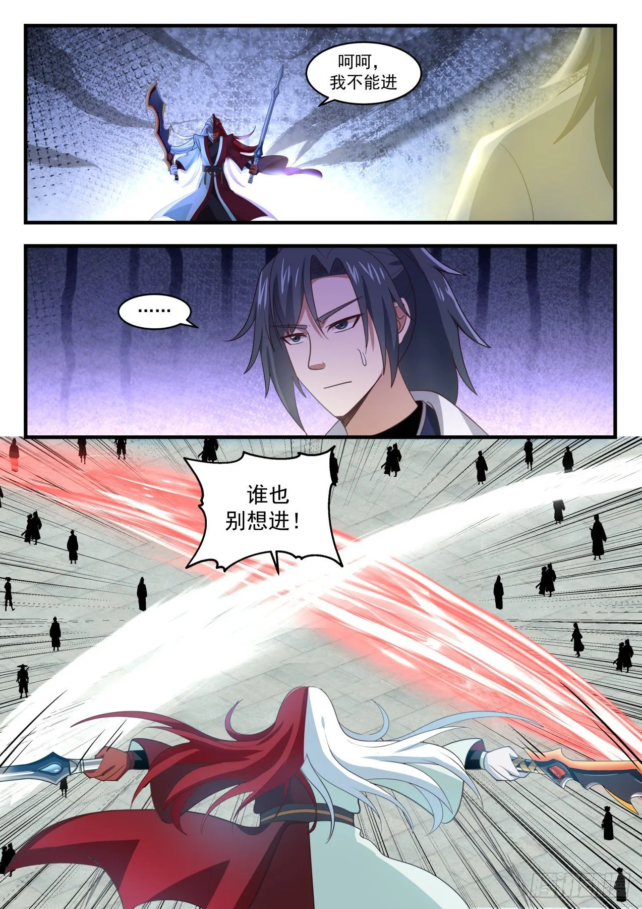 1743 杀人诛心不过如此 第13页