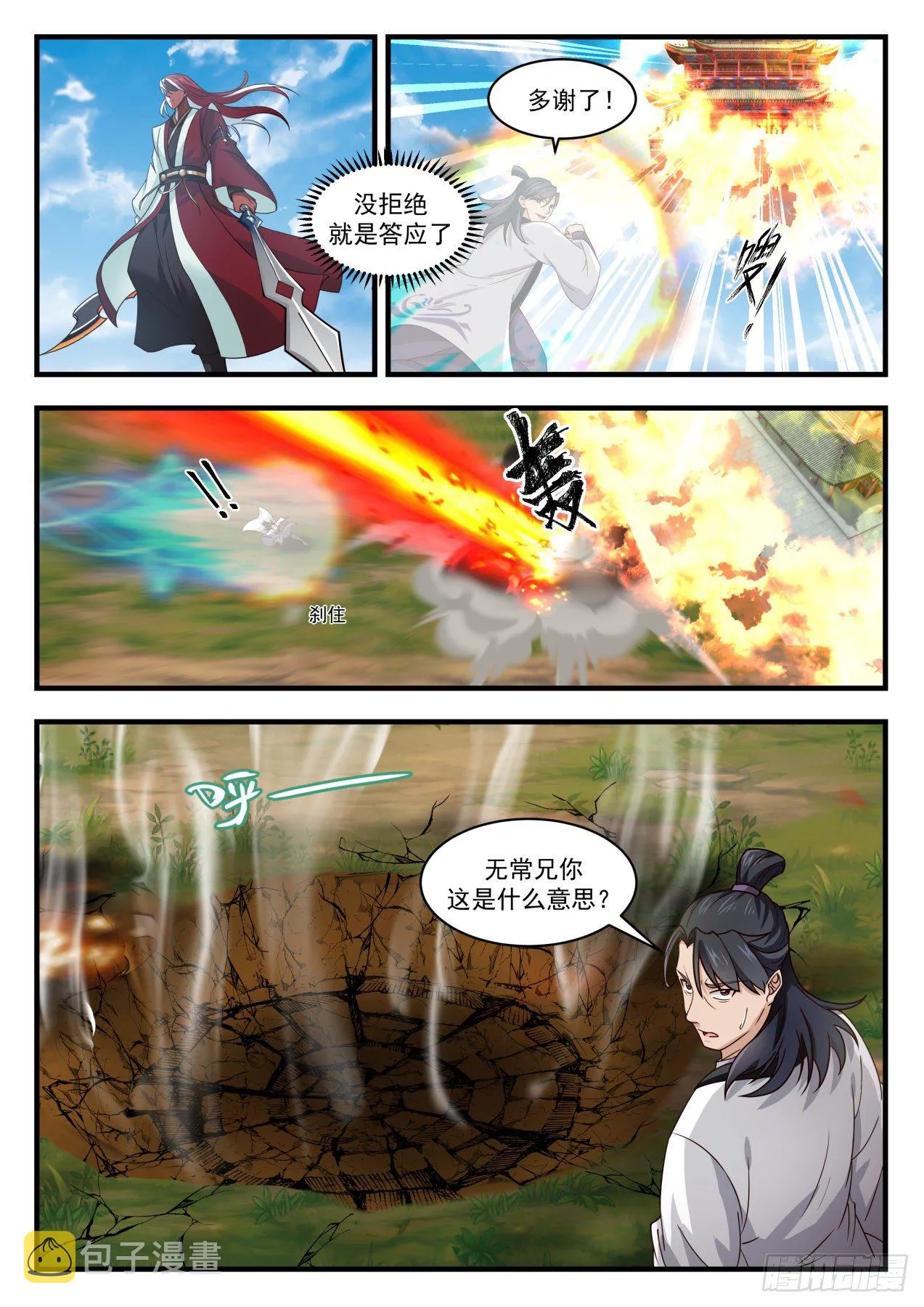 1744 五角星印 第4页