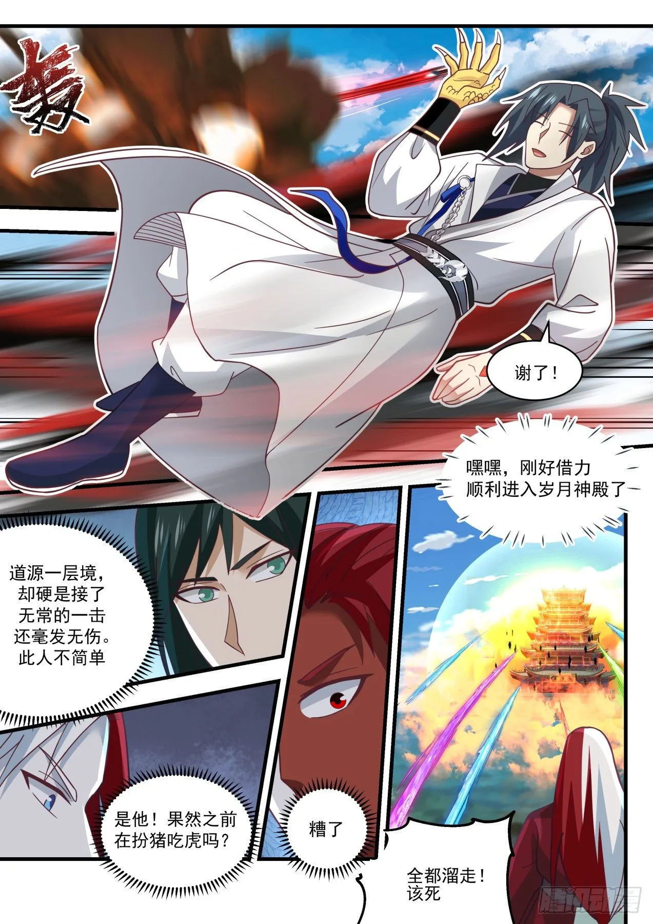 1744 五角星印 第7页