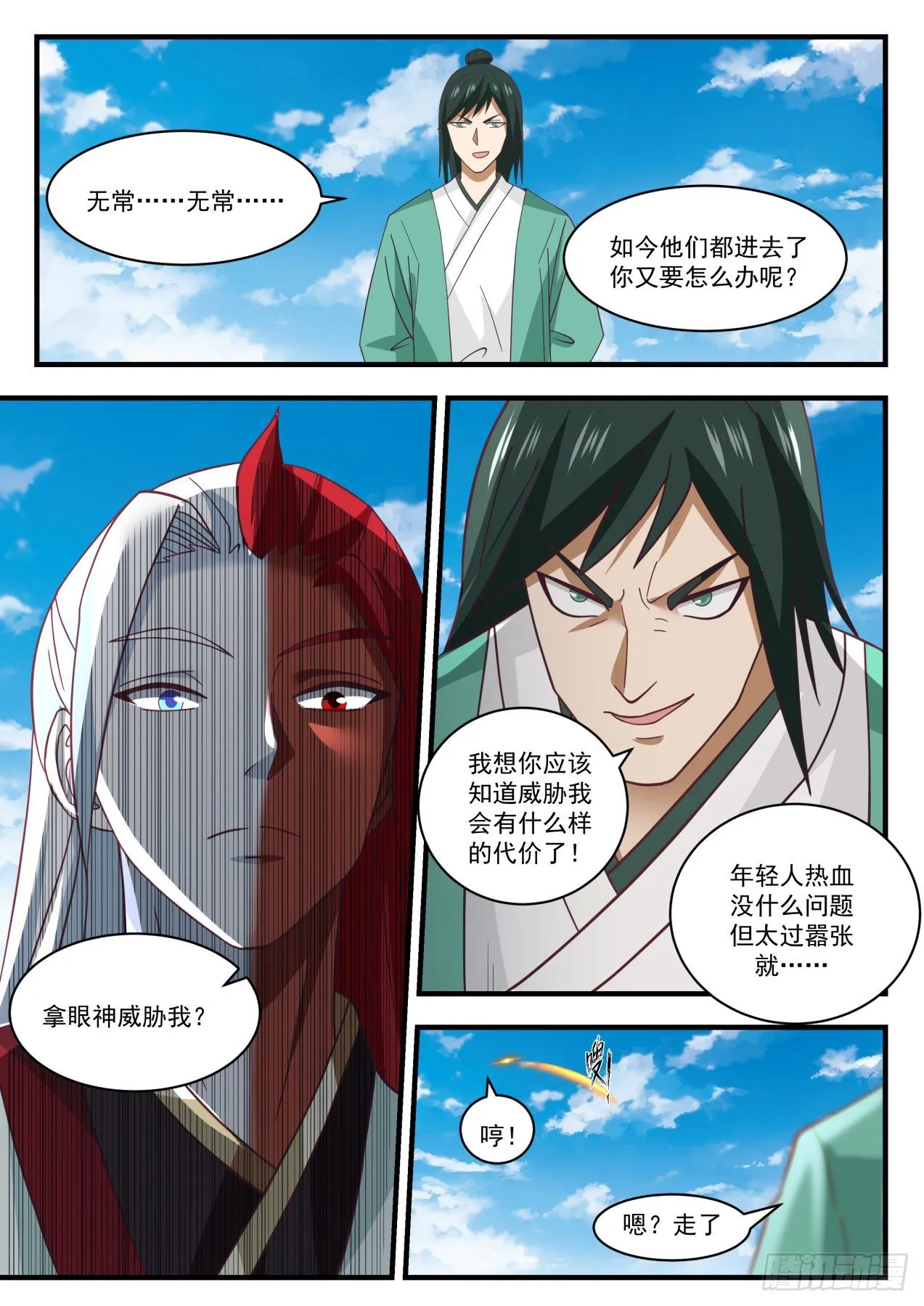 1744 五角星印 第8页