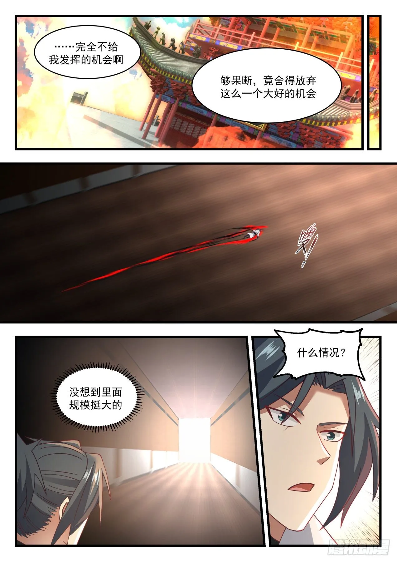 1744 五角星印 第9页