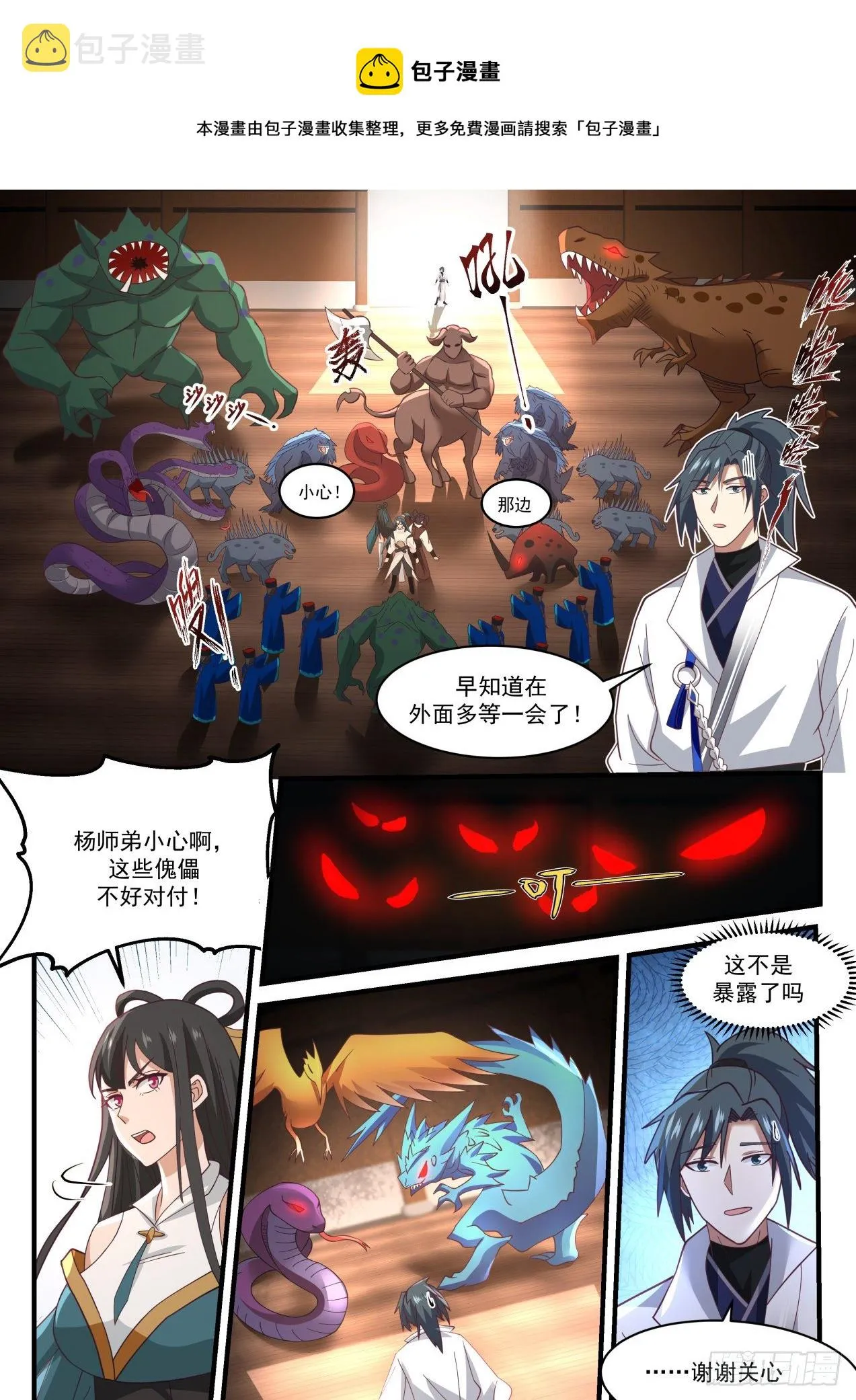 1744 五角星印 第10页