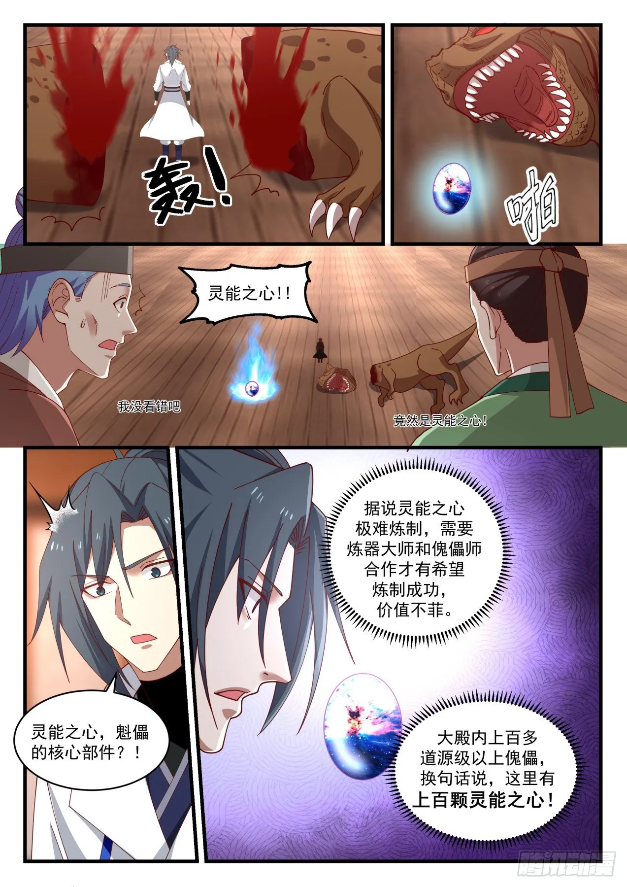 1744 五角星印 第12页