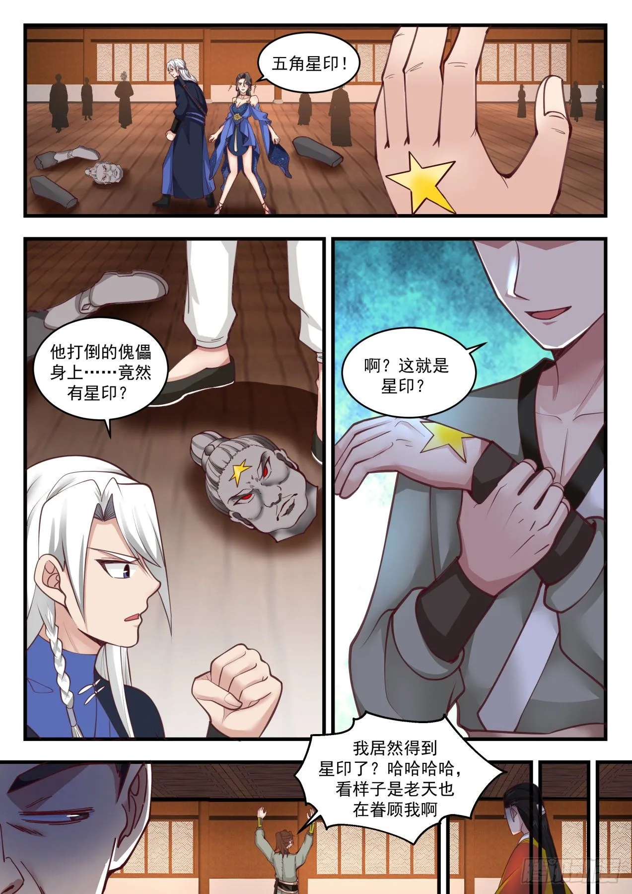 1745 公主殿下被污染 第2页