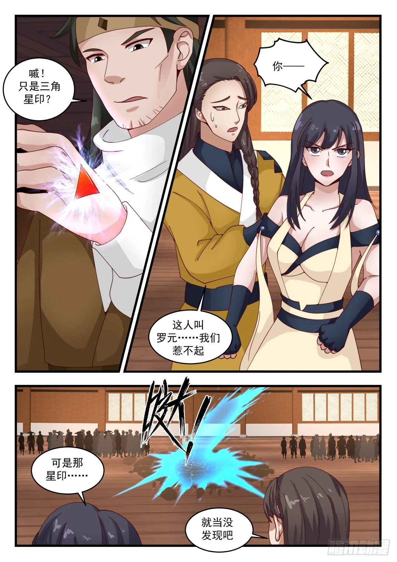 1745 公主殿下被污染 第5页