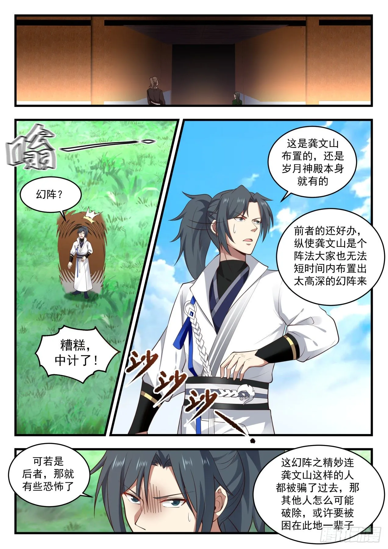 1745 公主殿下被污染 第10页