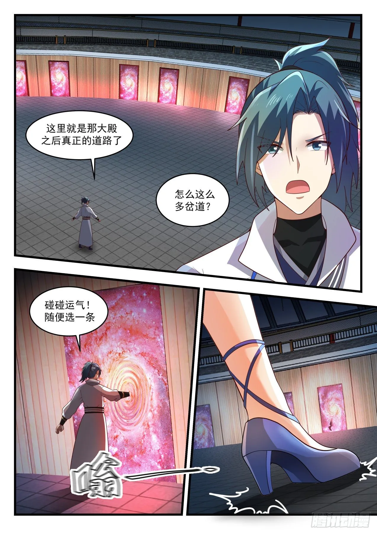 1746 岁月果与血怪 第2页