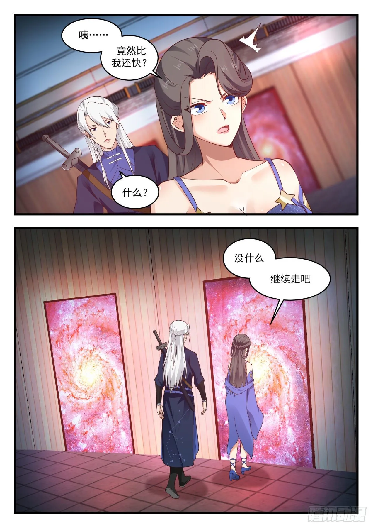 1746 岁月果与血怪 第3页