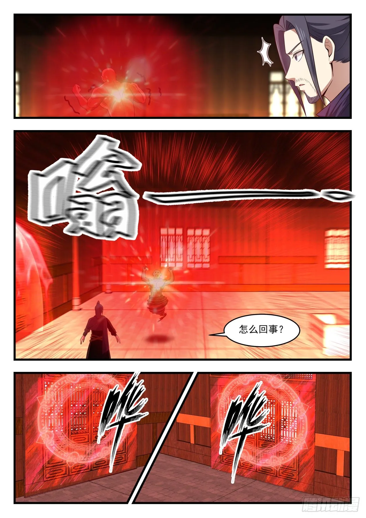 1746 岁月果与血怪 第11页