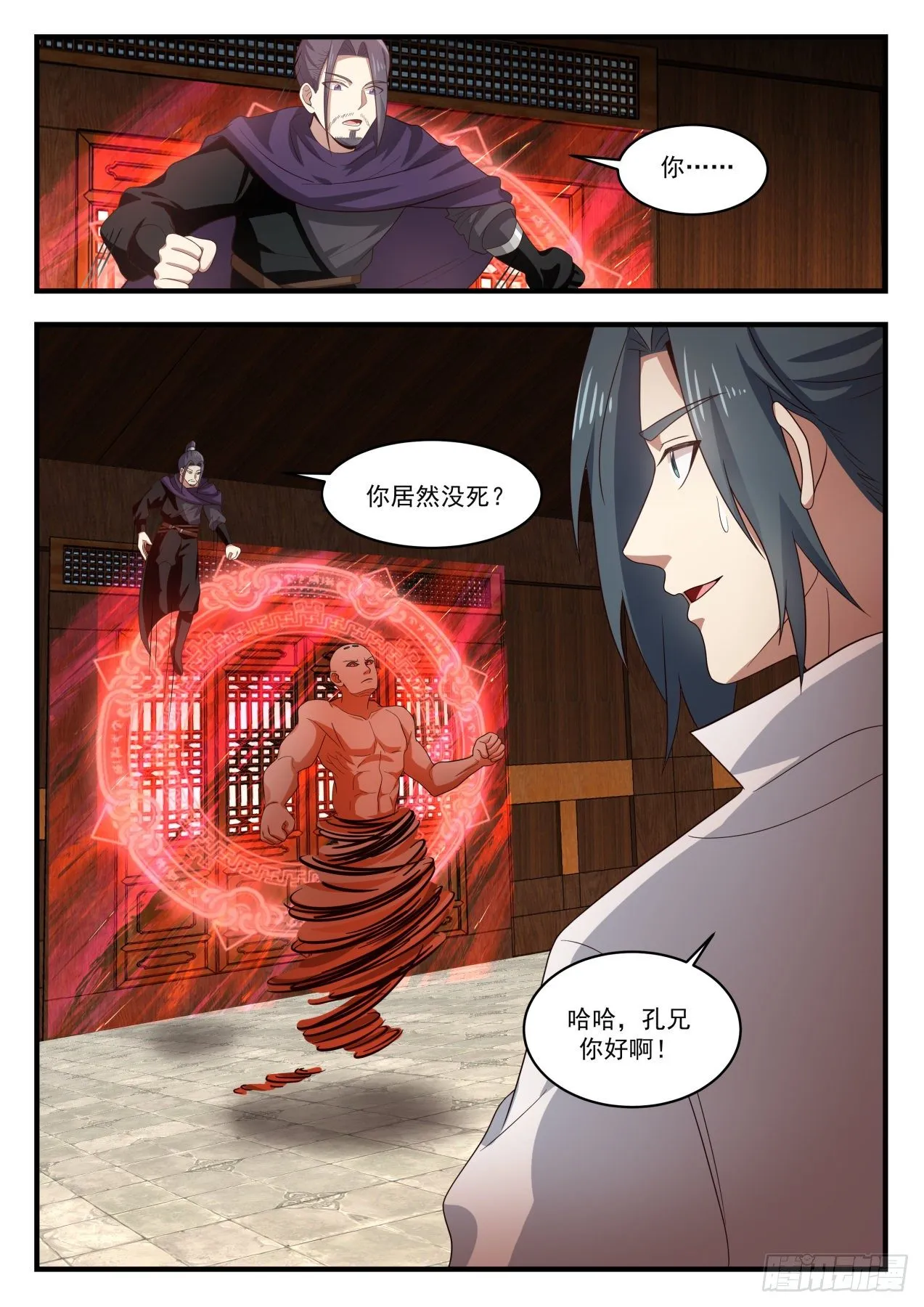 1746 岁月果与血怪 第13页