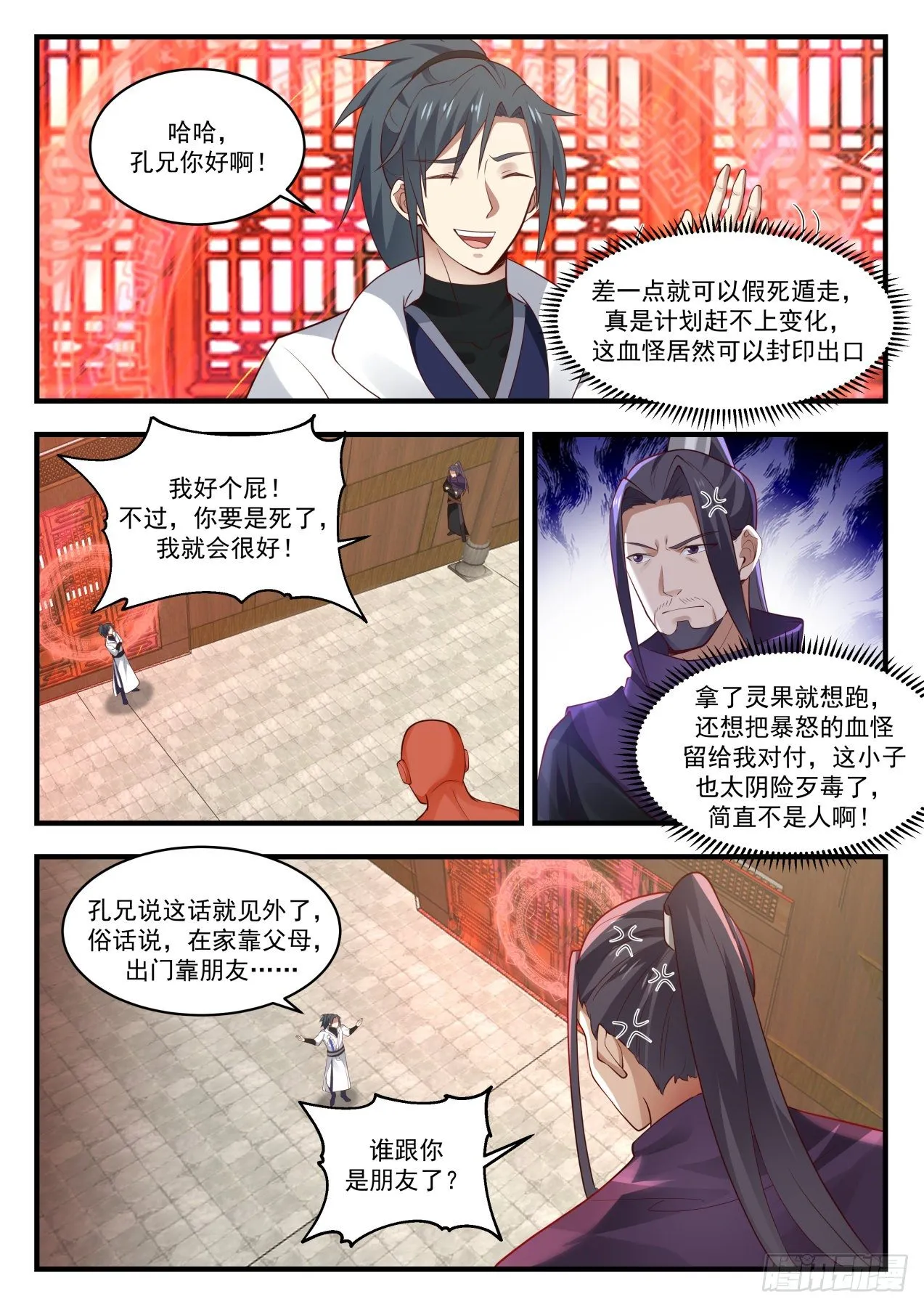 1747 金钱落地 第2页