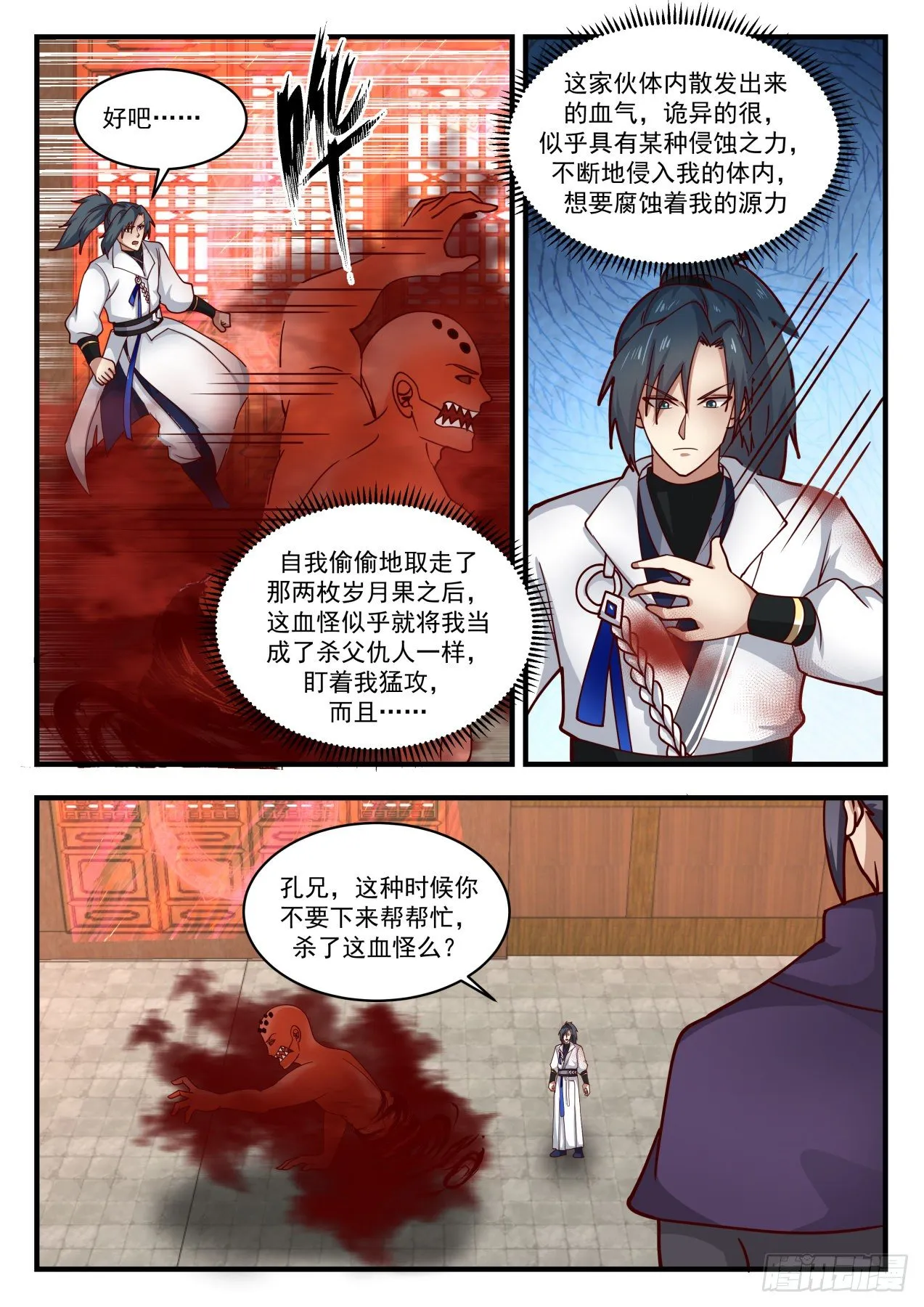 1747 金钱落地 第3页