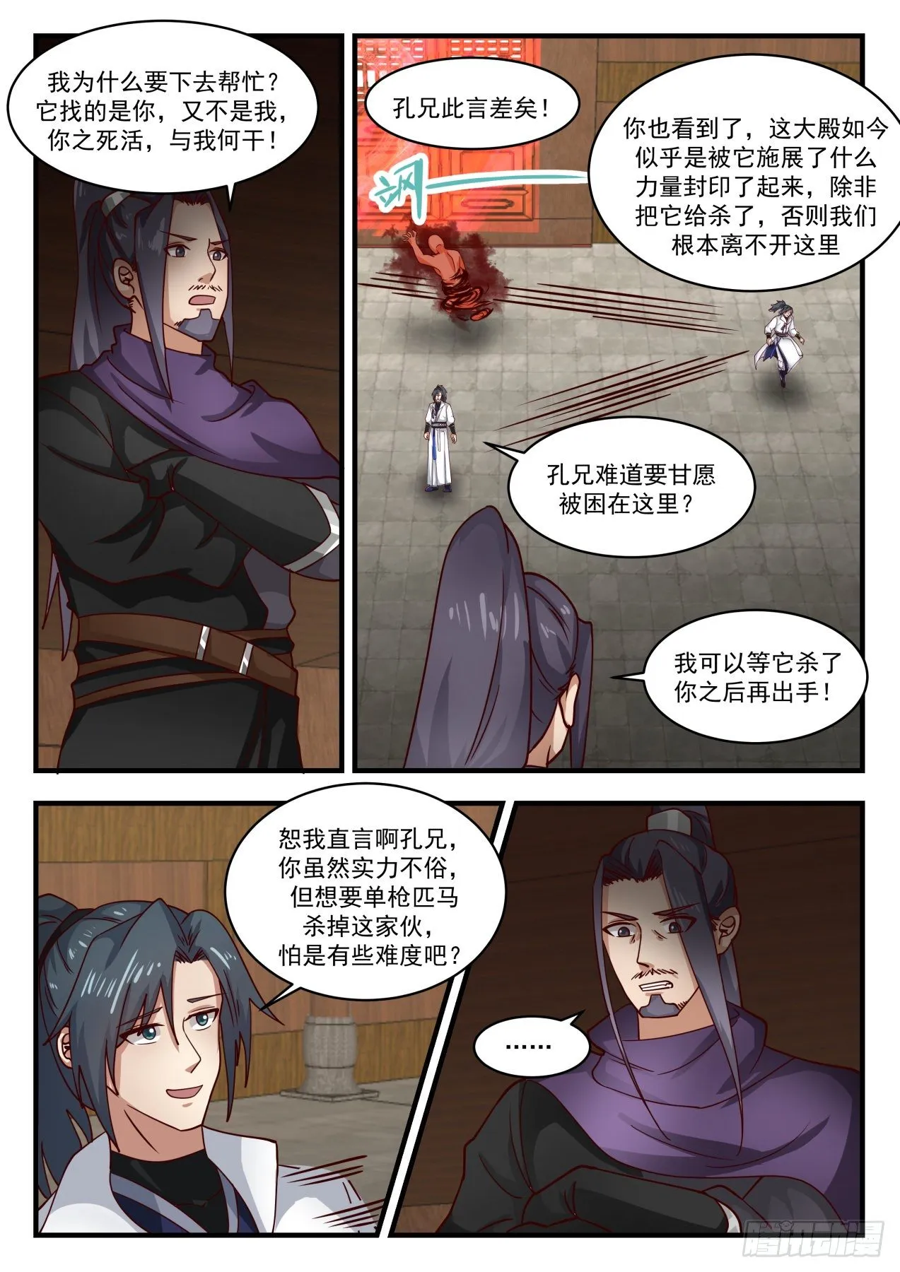 1747 金钱落地 第4页