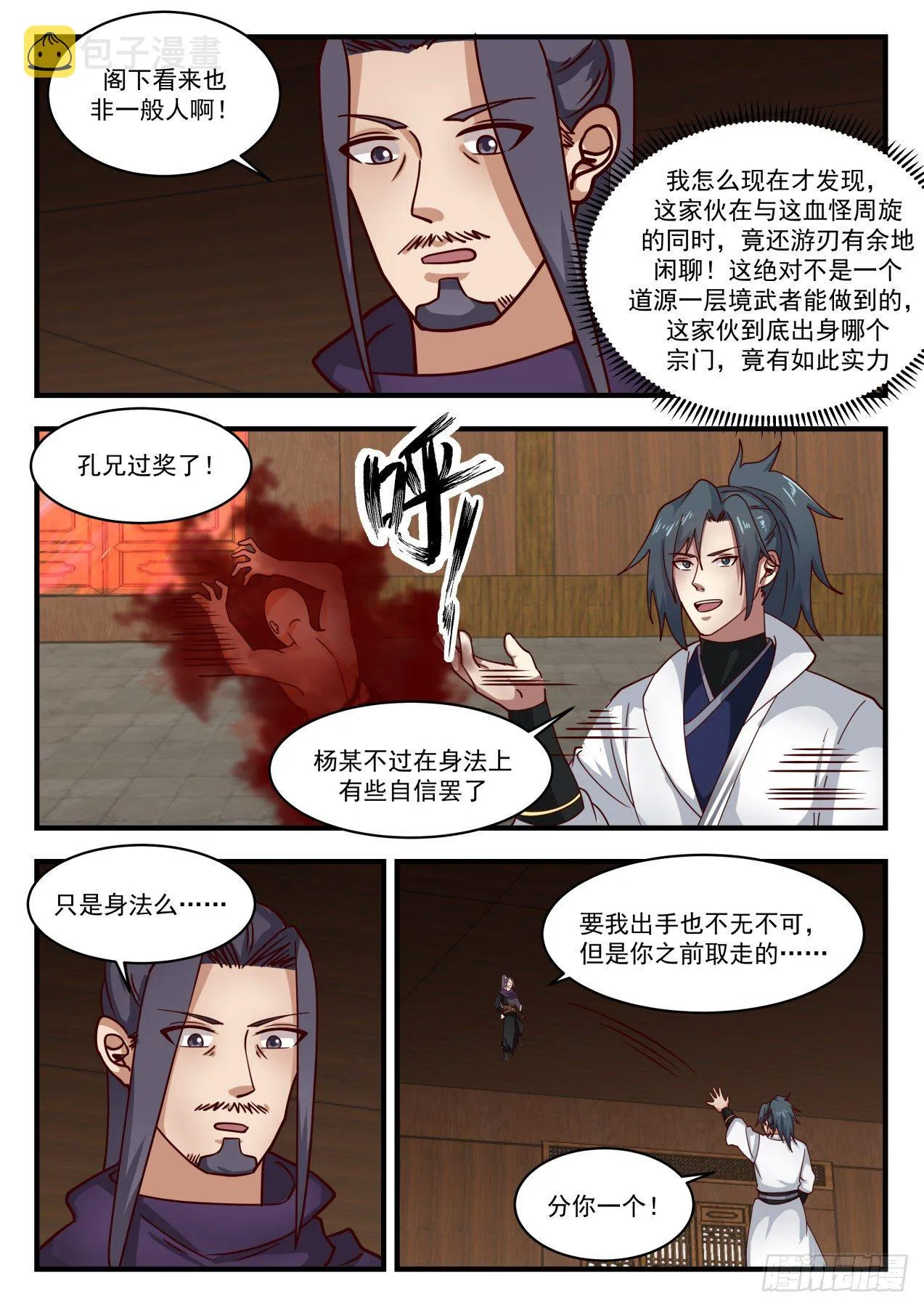 1747 金钱落地 第5页