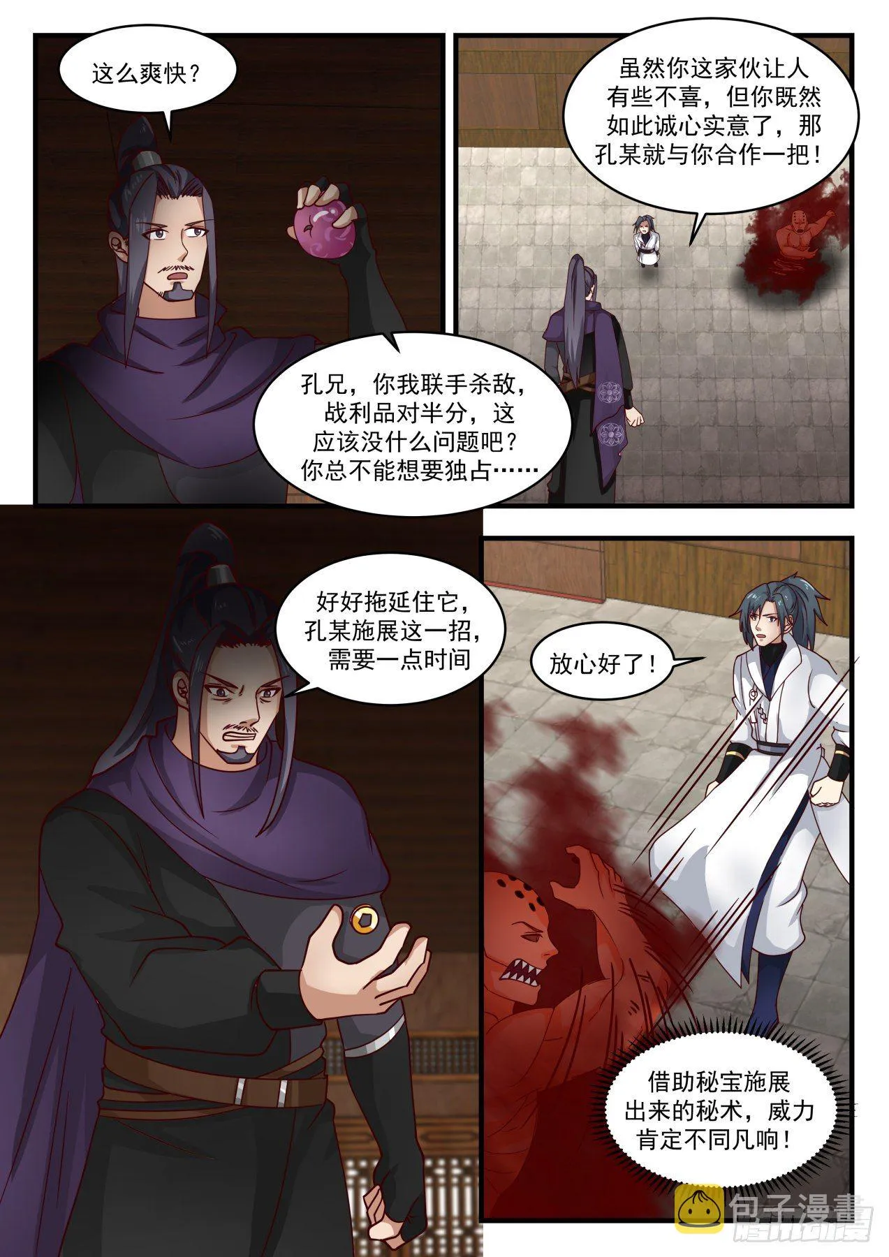 1747 金钱落地 第6页