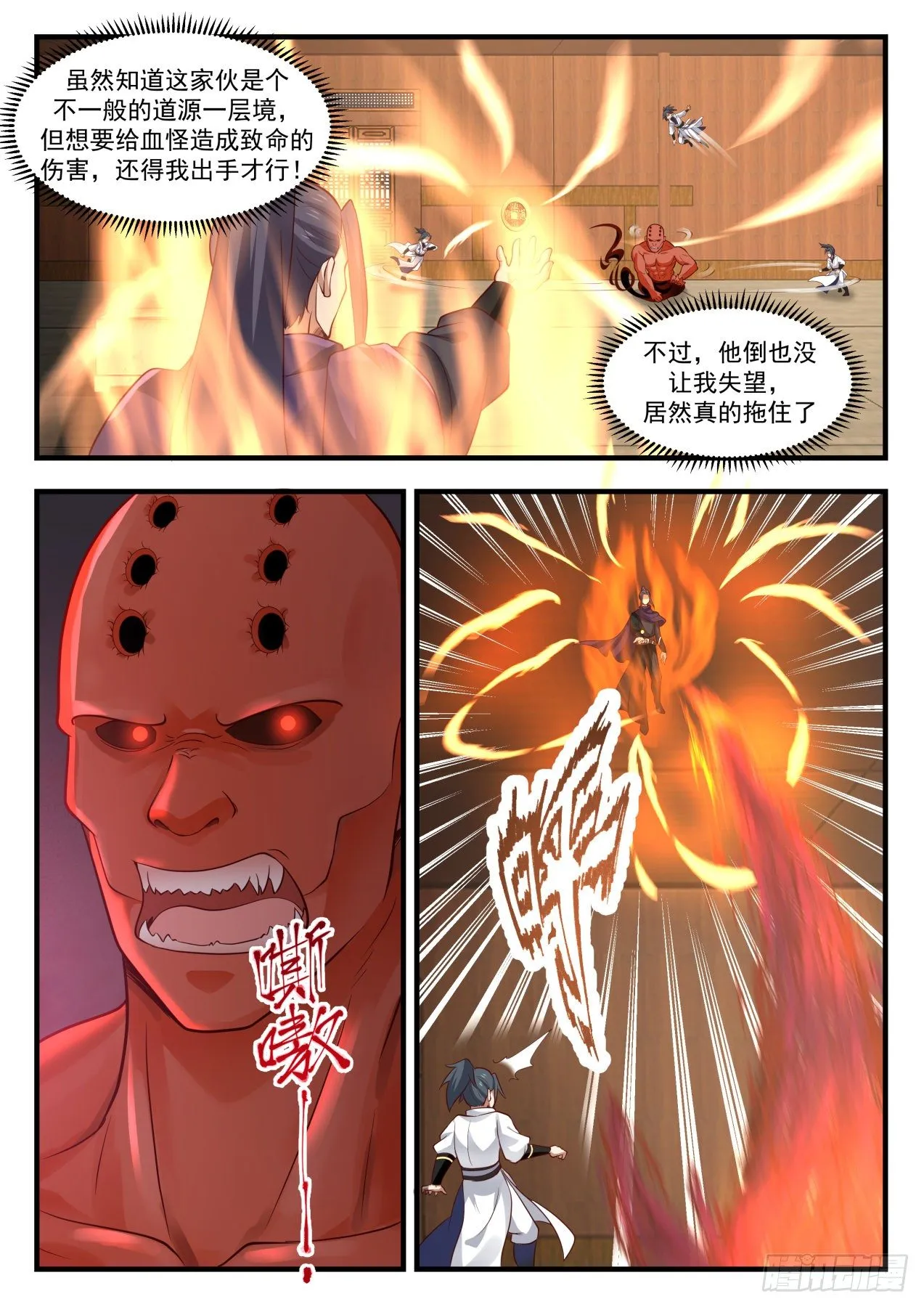 1747 金钱落地 第7页