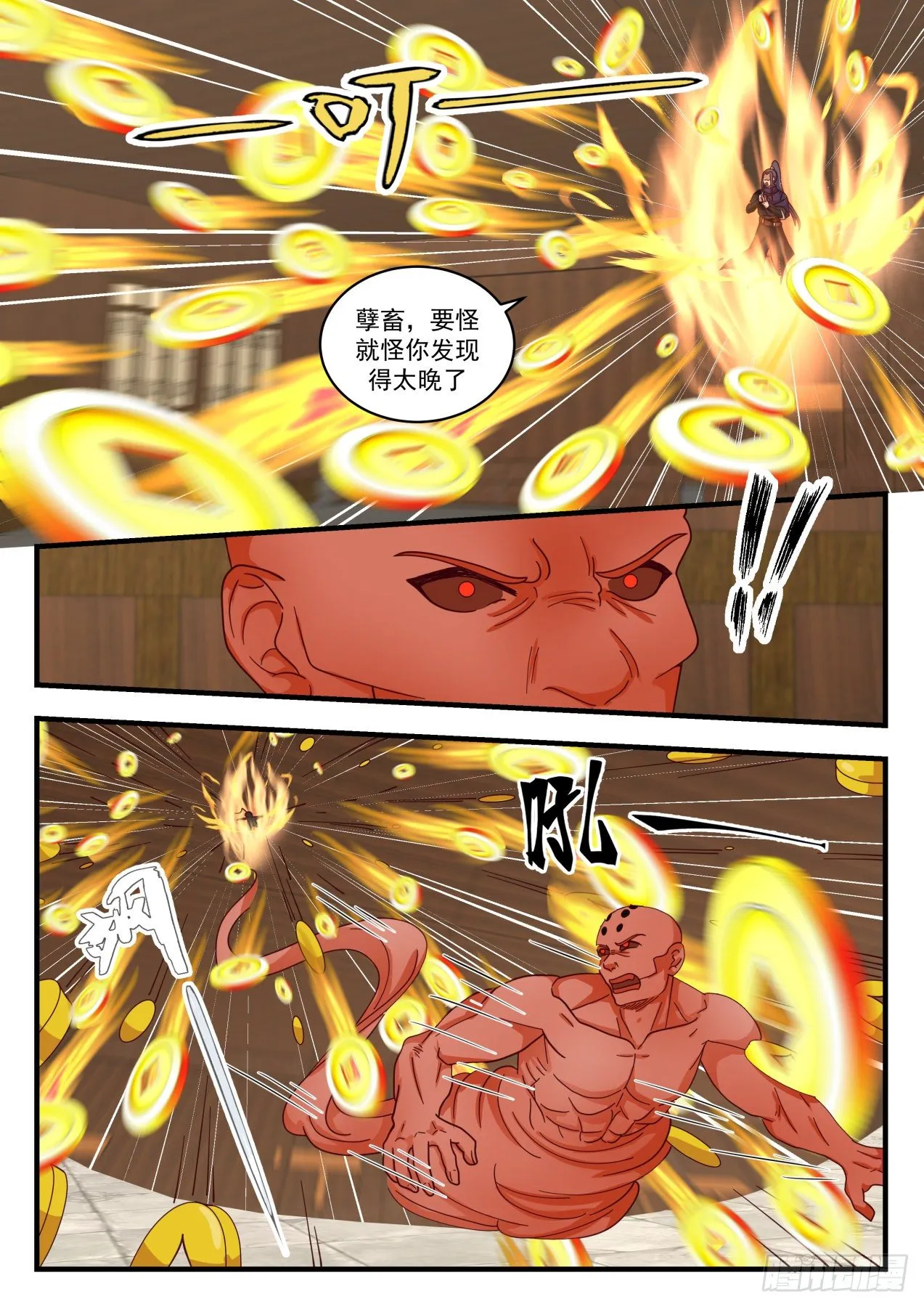 1747 金钱落地 第10页