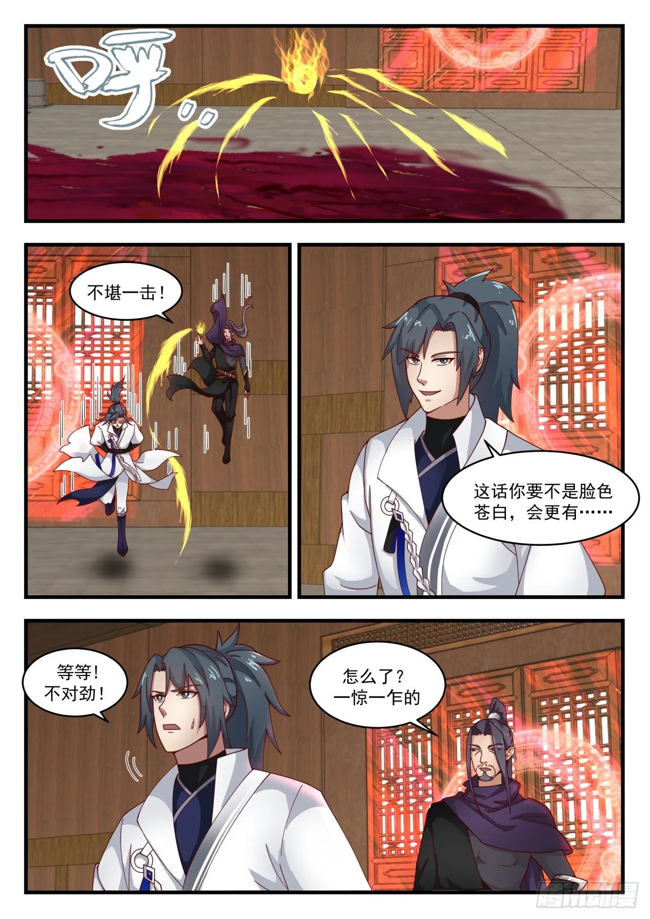 1747 金钱落地 第12页