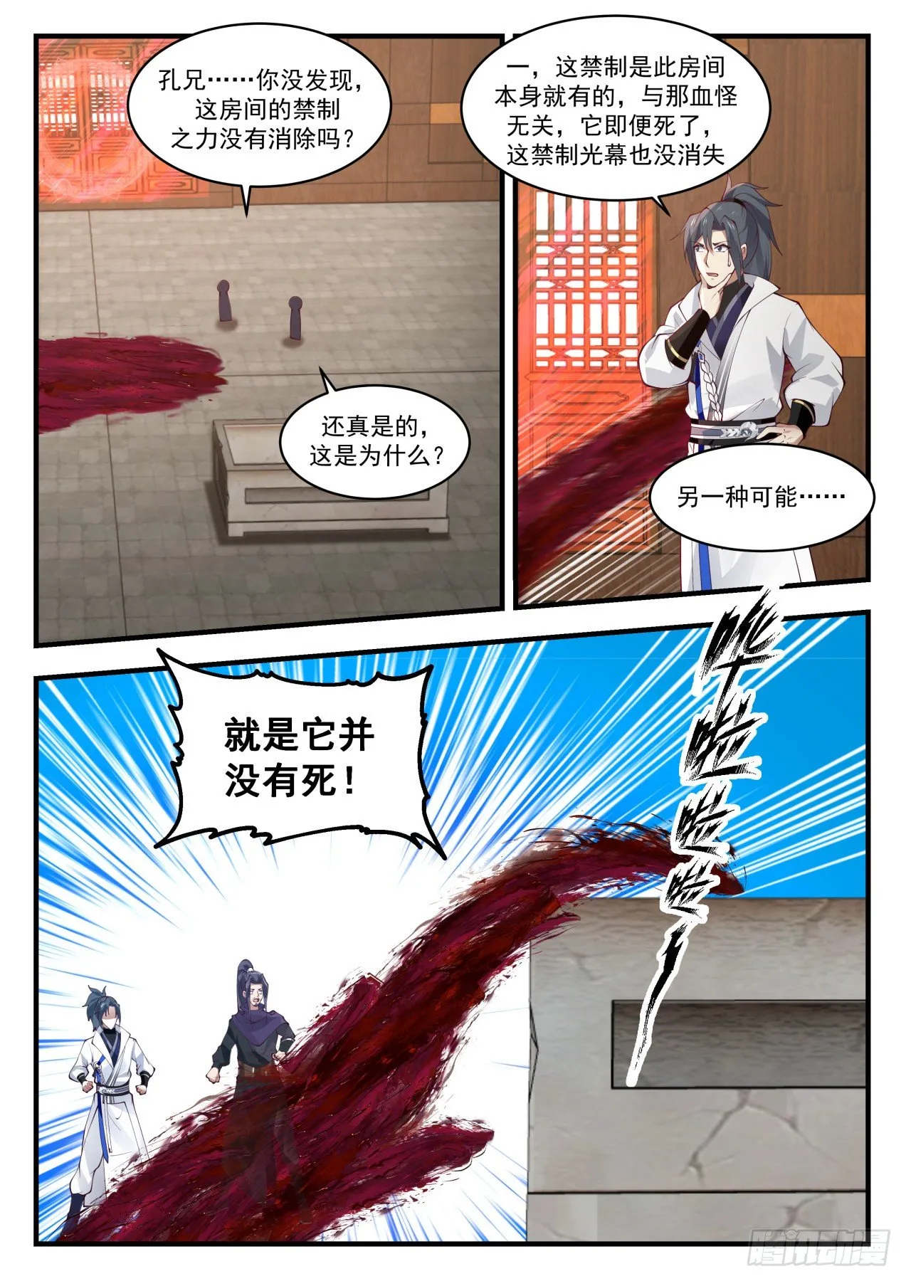 1747 金钱落地 第13页
