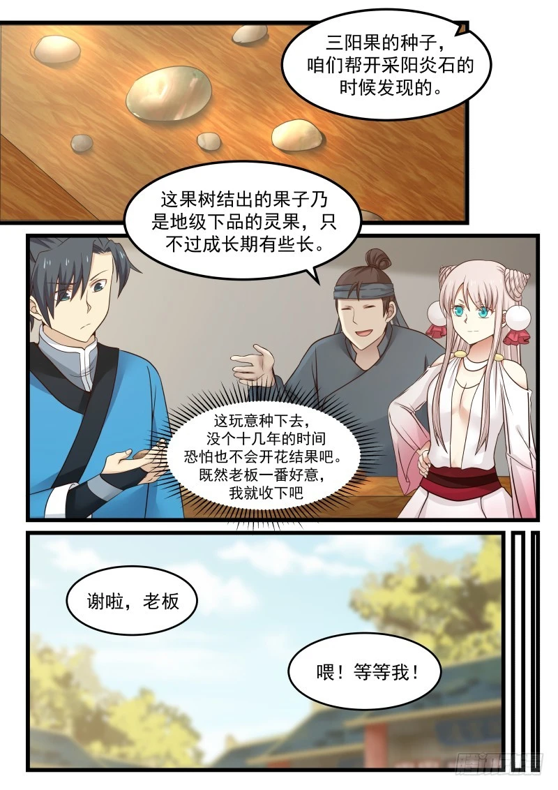 37 显威 第2页