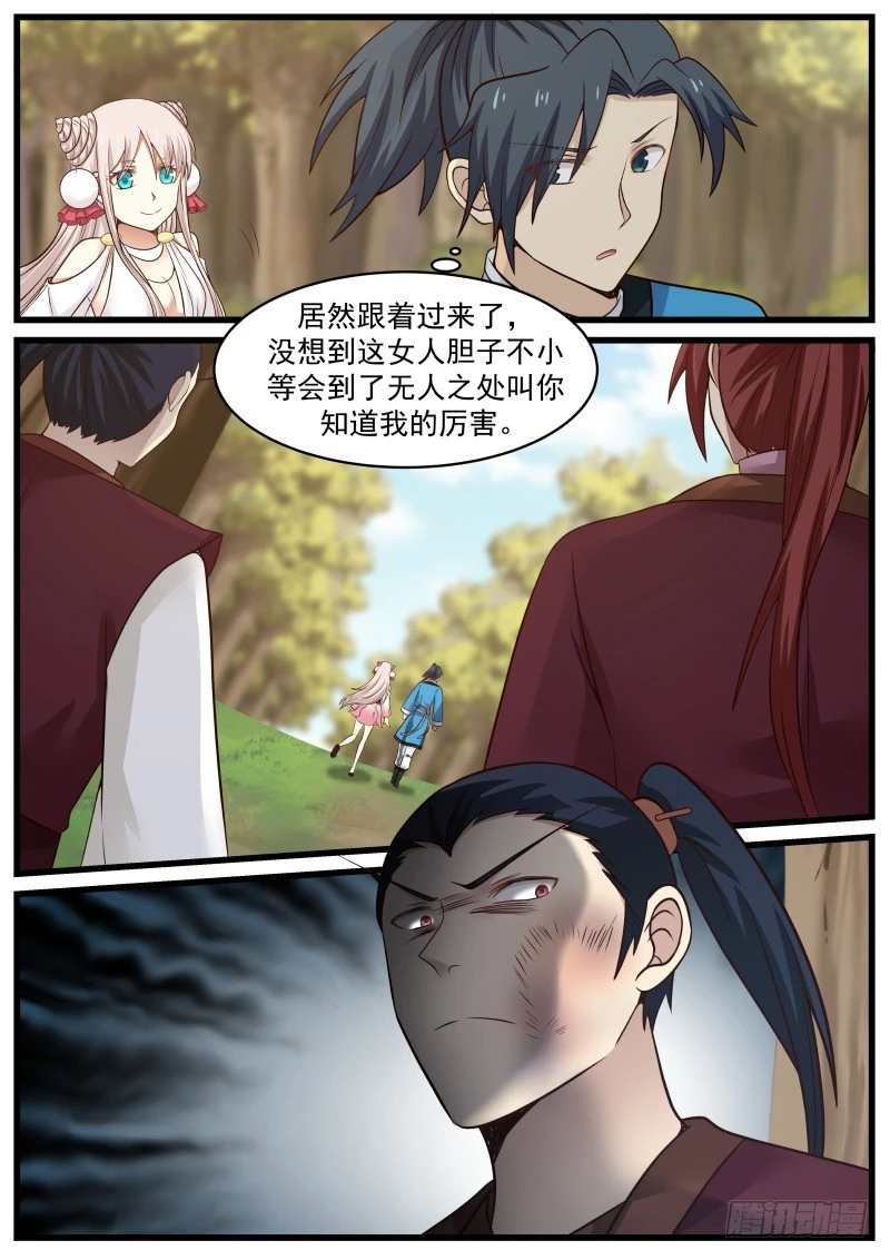 37 显威 第4页