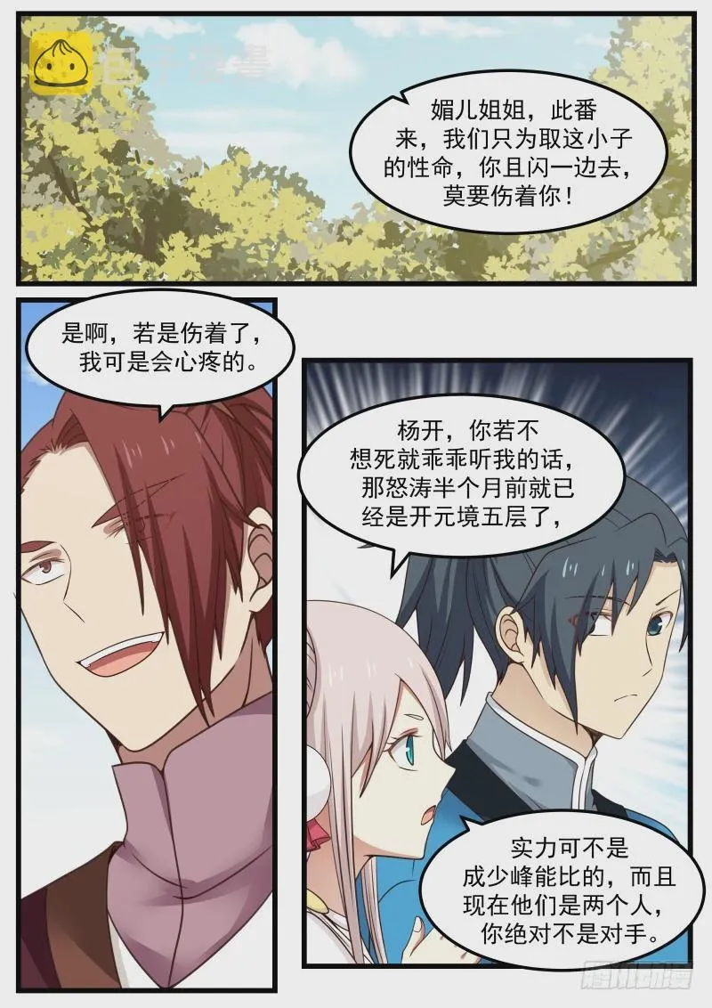 37 显威 第10页