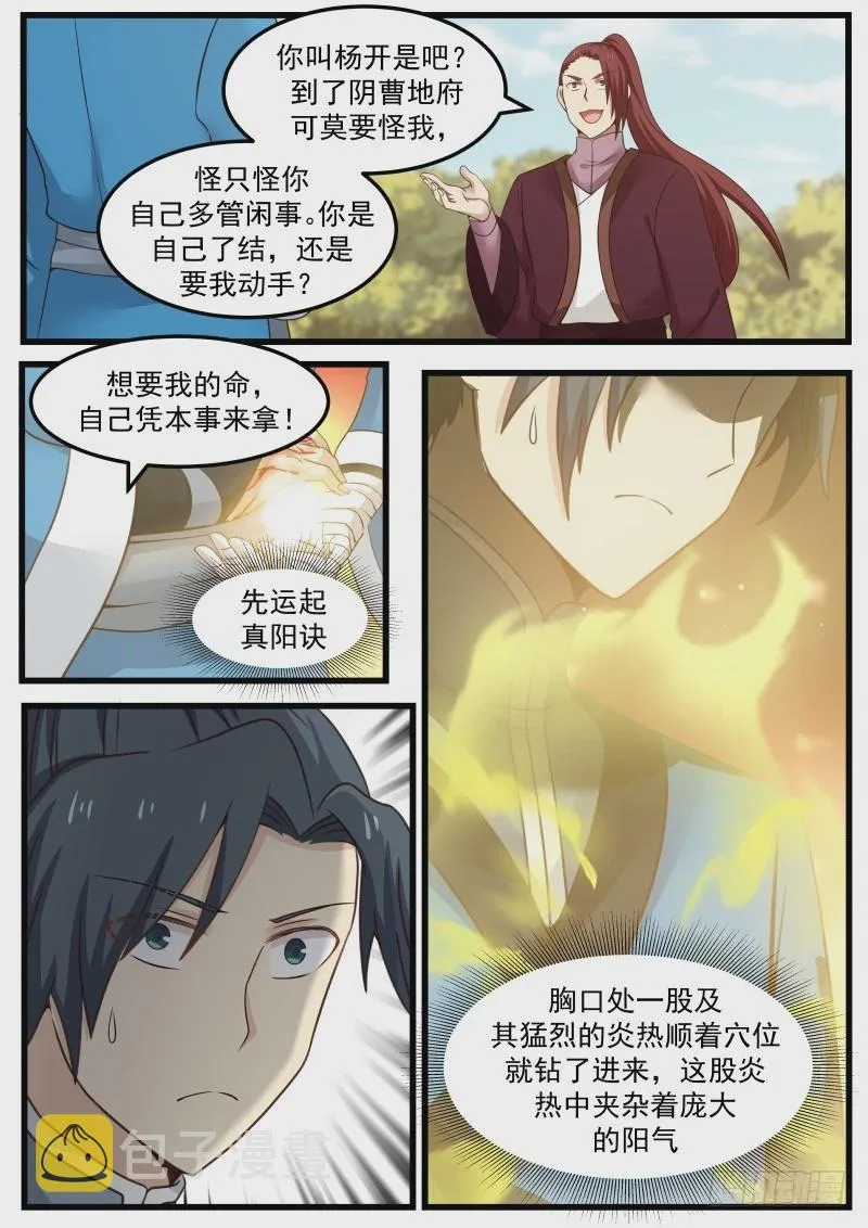 37 显威 第12页