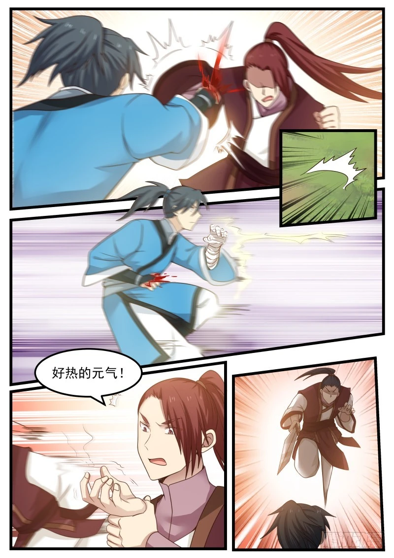 37 显威 第15页