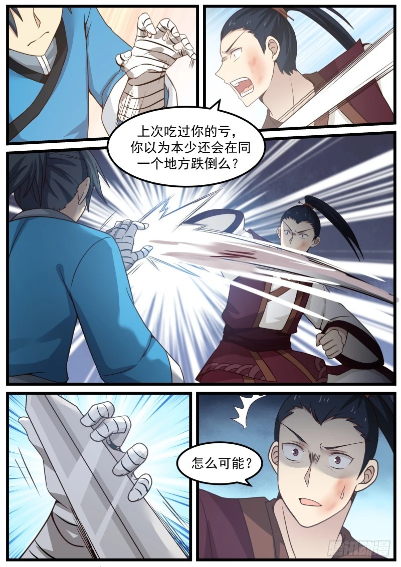 37 显威 第16页