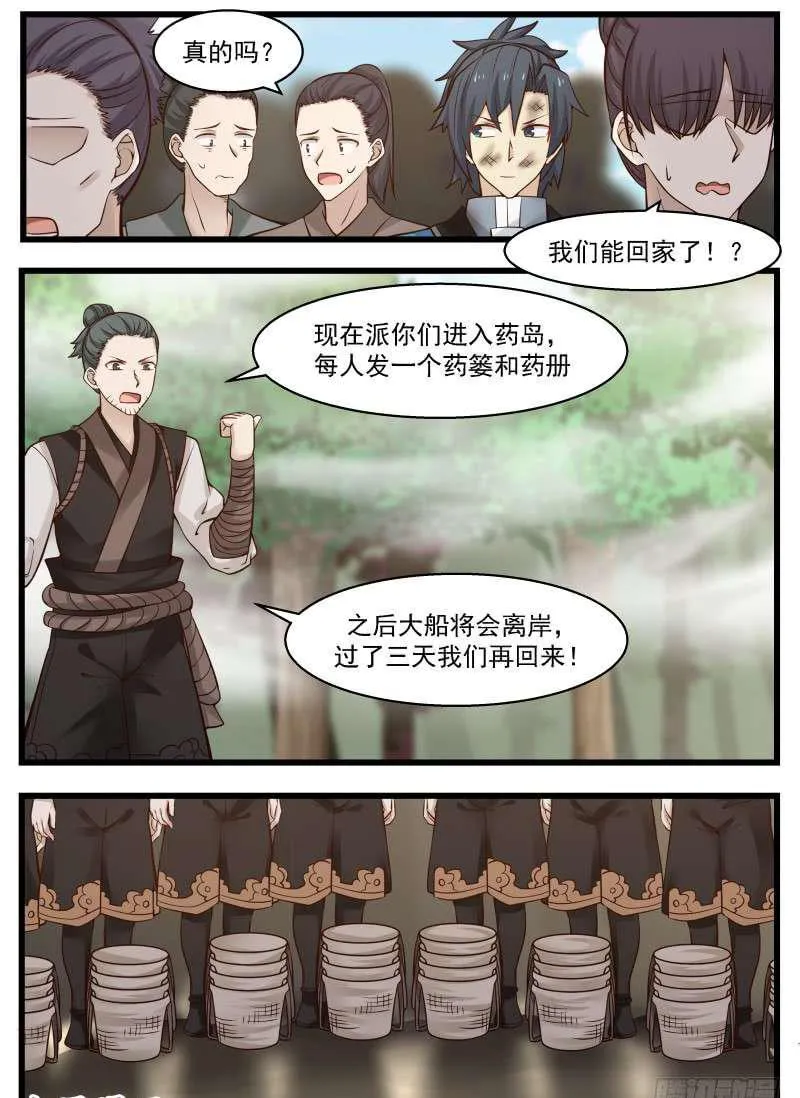 102 药岛 第2页