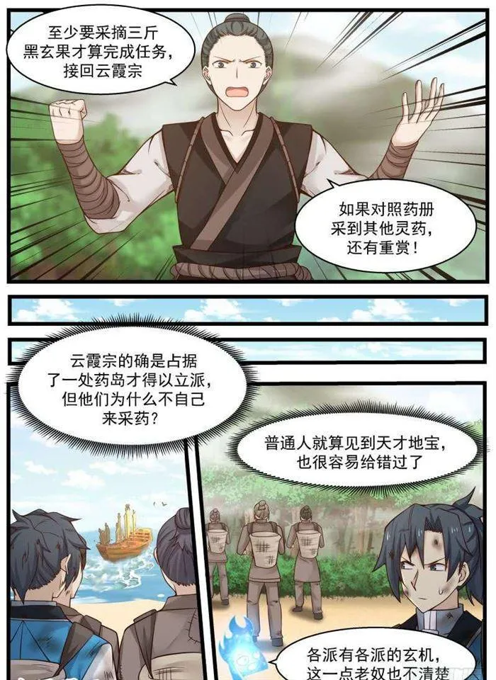 102 药岛 第3页