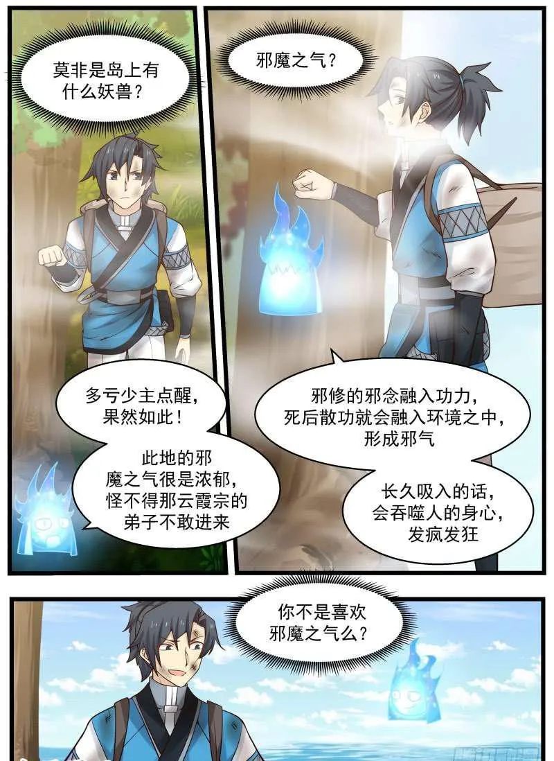 102 药岛 第4页