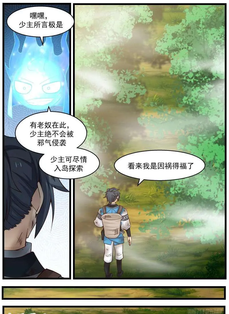102 药岛 第5页