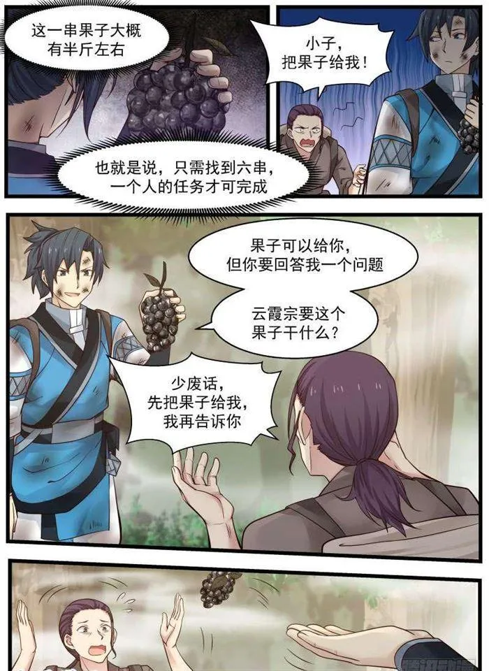 102 药岛 第7页