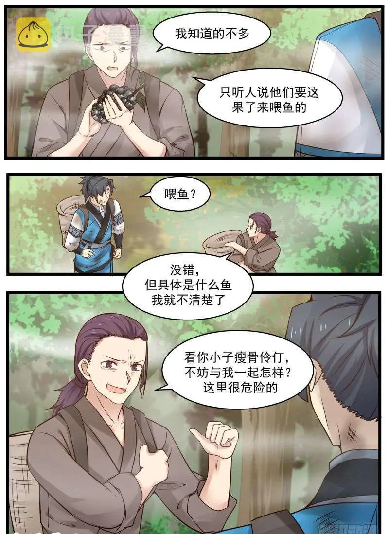 102 药岛 第8页