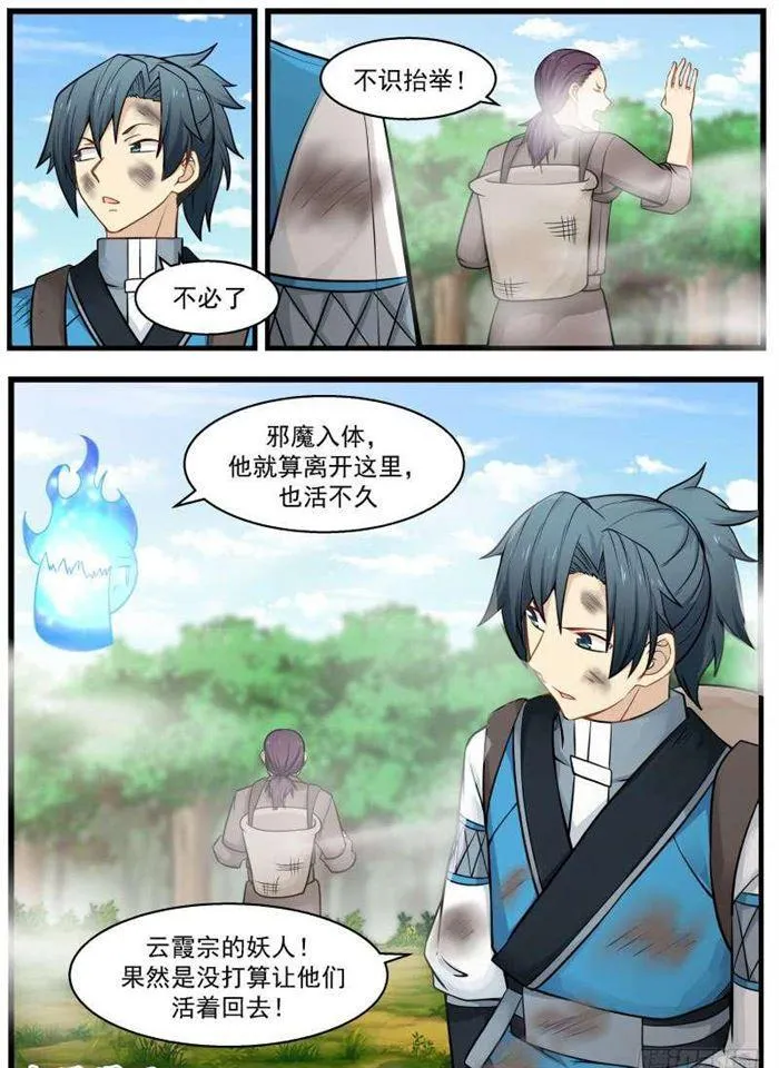 102 药岛 第9页