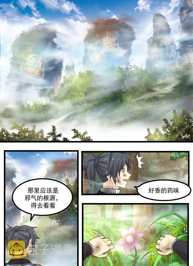 102 药岛 第10页