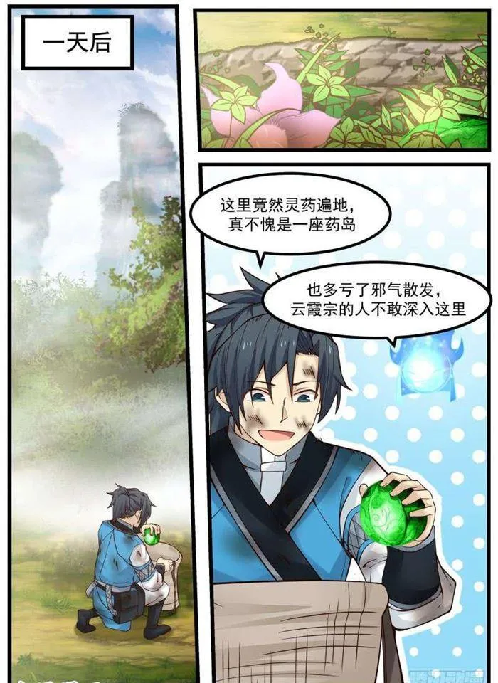 102 药岛 第12页