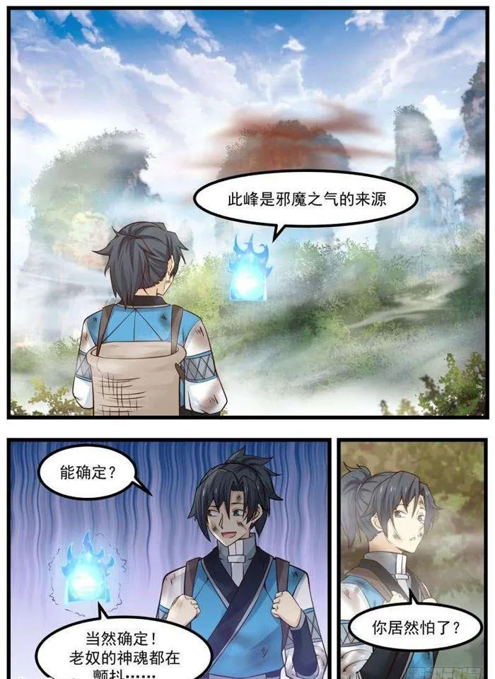 102 药岛 第13页