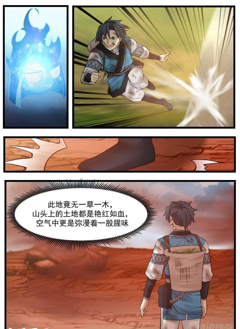 102 药岛 第14页